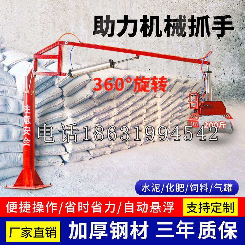 怀集县助力机械抓手 平衡吊悬臂吊机车 360°旋转机械手臂 翰盾